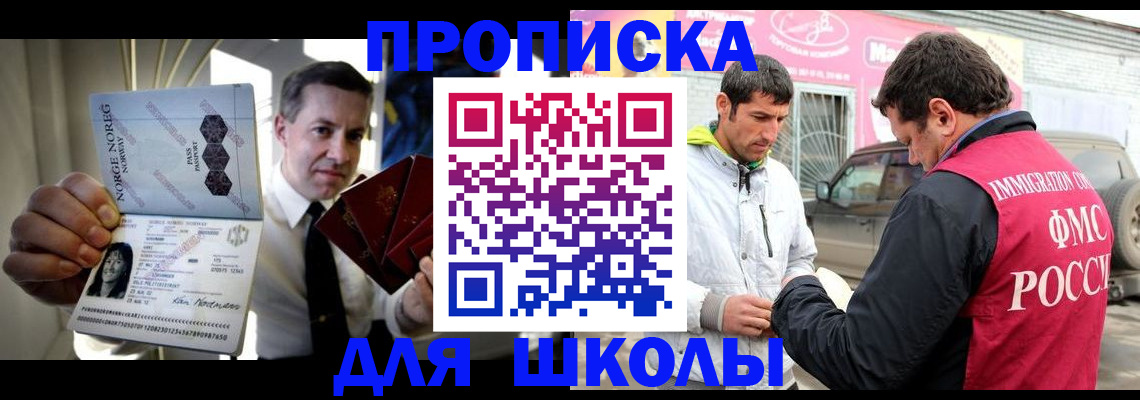 прописка штамп в Ижевске