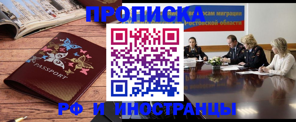 временная регистрация в квартире в Ижевске