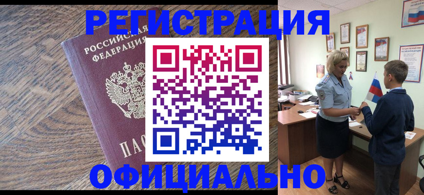 временная регистрация законно в Ижевске
