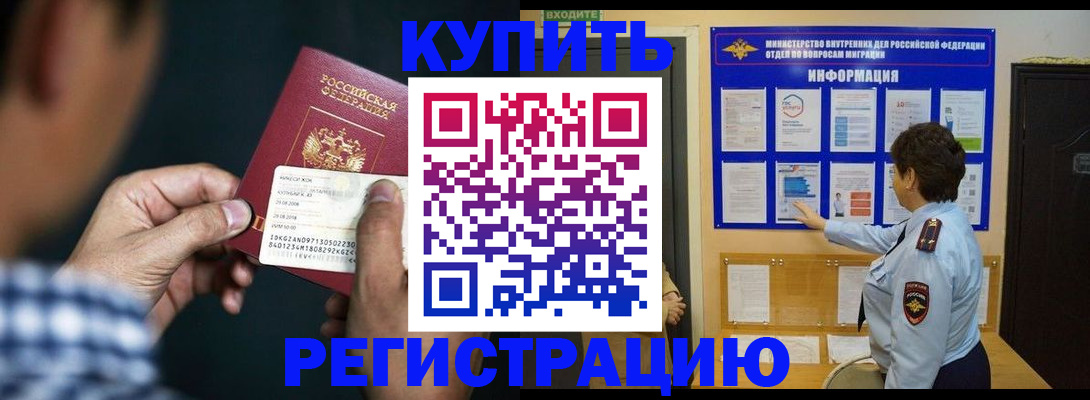 временная регистрация 2025 в Ижевске