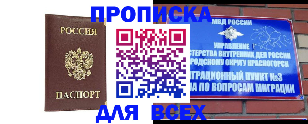 пропишу в квартире в Ижевске