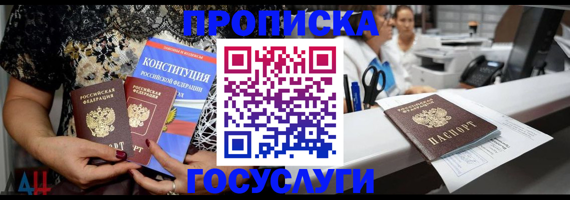 прописка для школы в Ижевске