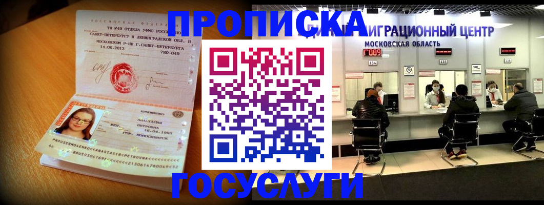прописка паспорт в Ижевске