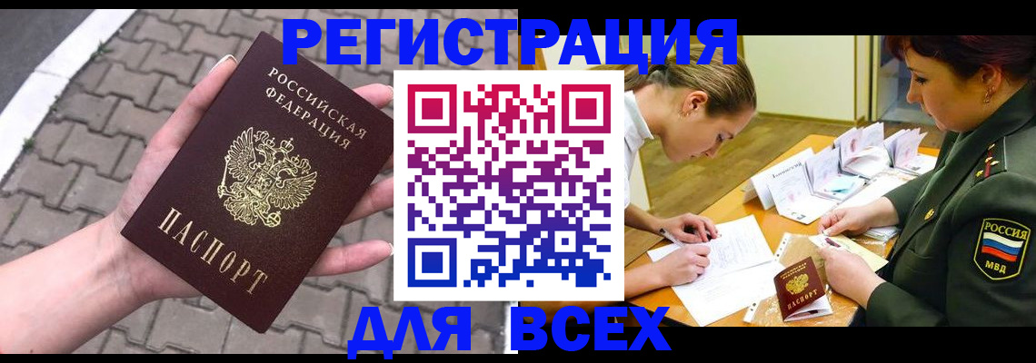 прописка законно в Ижевске